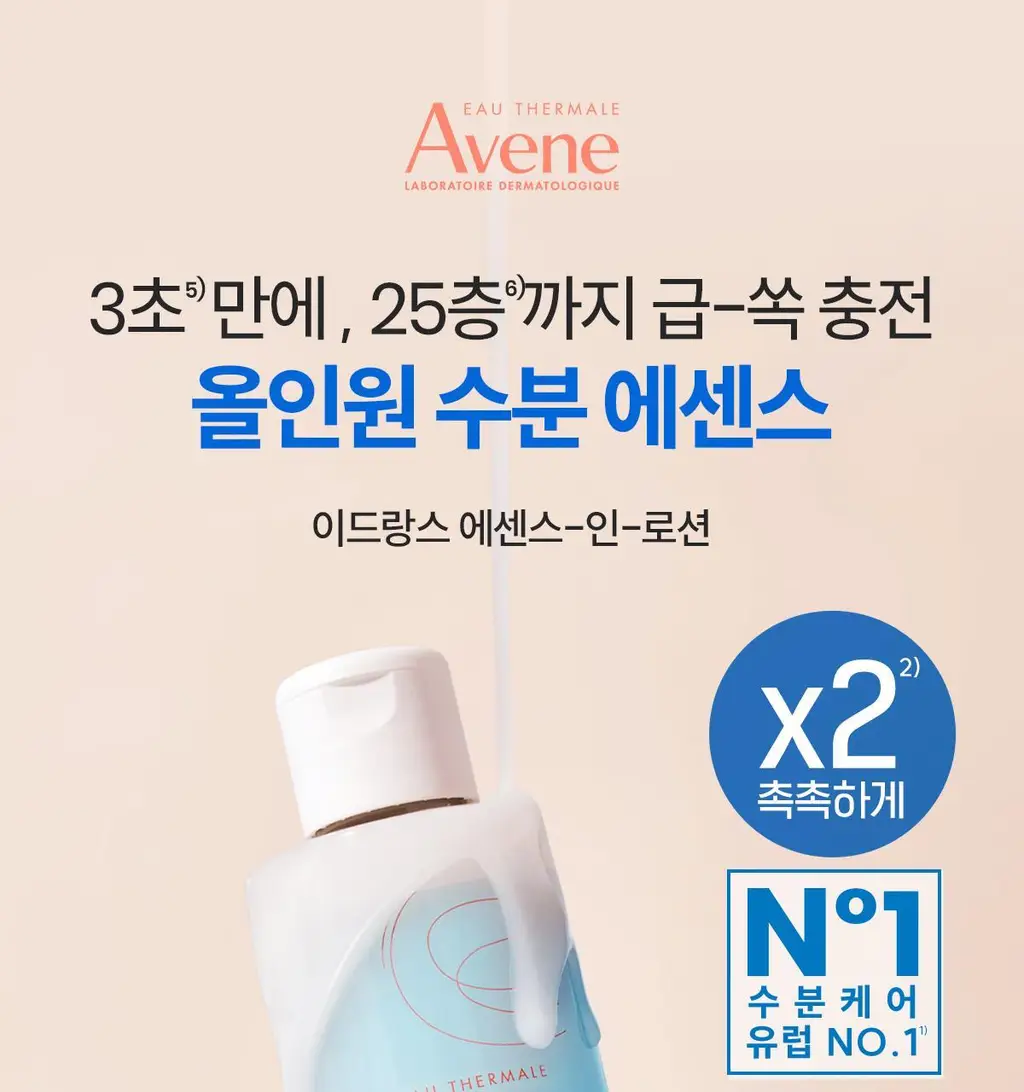 [수분충전][거울키링] 아벤느 이드랑스 에센스-인-로션 200ml 2입 기획 상세페이지 3